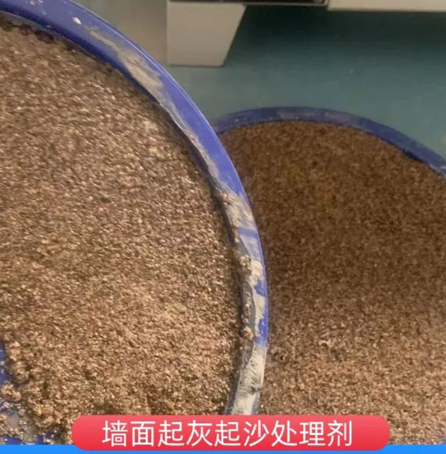 汕尾墙面起灰起沙处理硬化剂工作原理