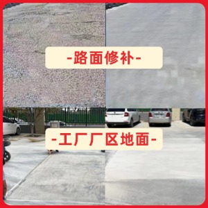 汕尾水泥地面修复剂
